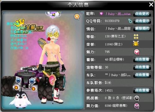 队友中有人 队友中有人