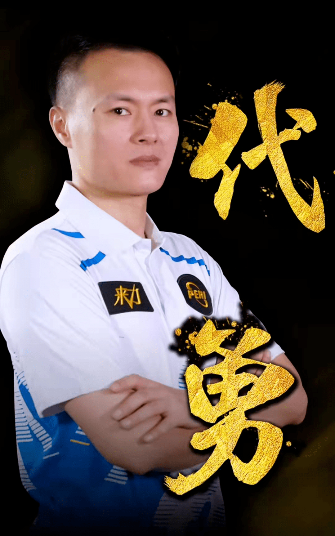 狭窄